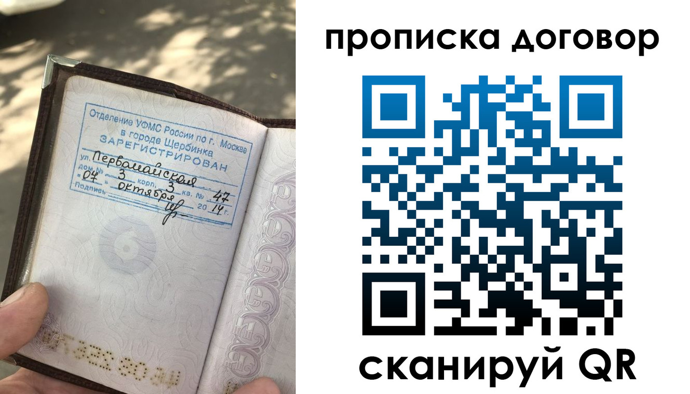 прописка 2025 в Аргуне