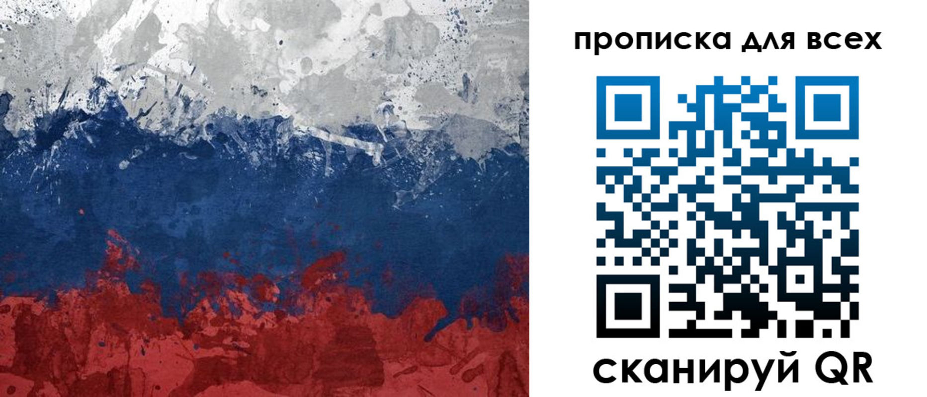 прописка для работы в Аргуне