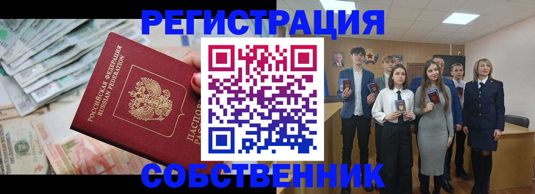 прописка 2025 в Аргуне