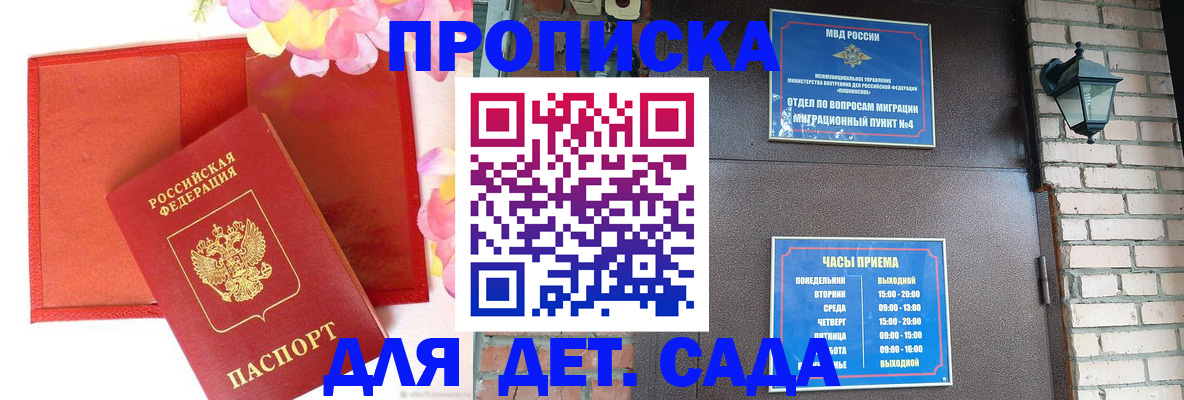 пропишу в квартире в Аргуне