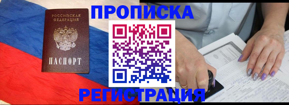 временная регистрация в Аргуне