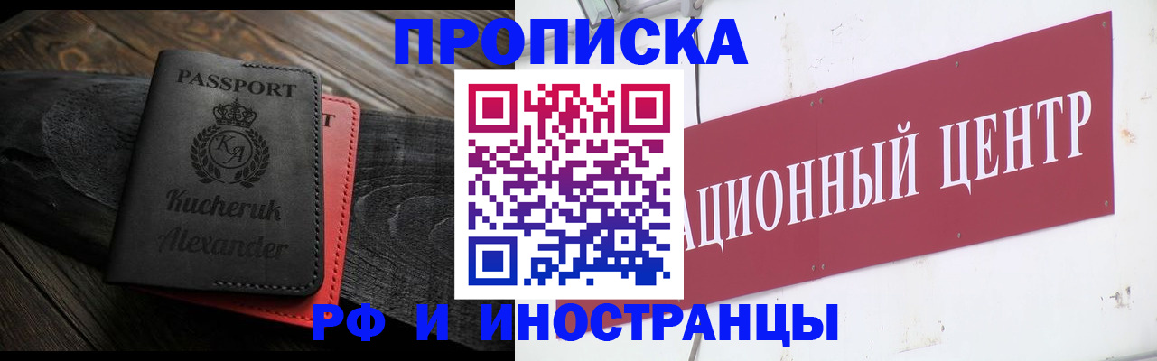 регистрация для школы в Аргуне