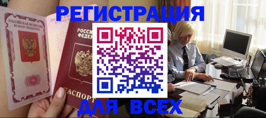 прописка гарантия в Аргуне