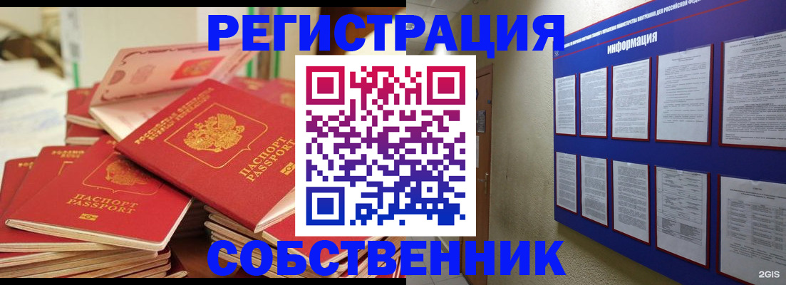 временная регистрация в Аргуне